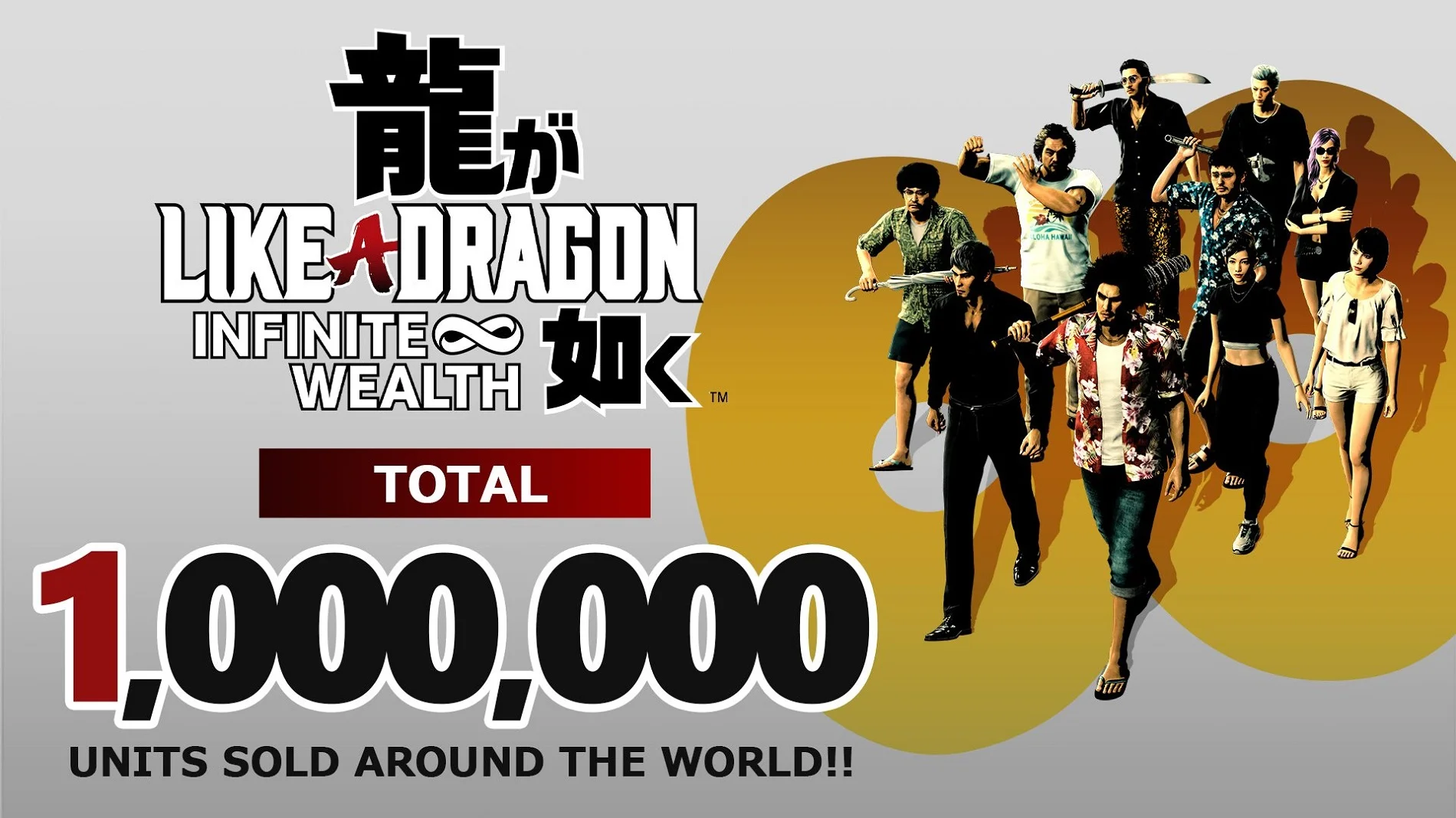 Featured Post Image - Like a Dragon: Infinite Wealth уже продалась тиражом в 1 миллион копий